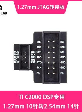 1.27mm JTAG转接板标准1.27mm 10针转2.54mm 14针 TI C2000 DSP