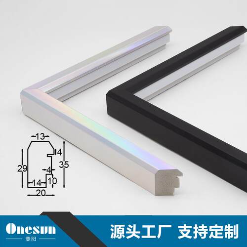 源头厂家直销现代简约风格装饰装裱相框画框线条外框加工镜框型材