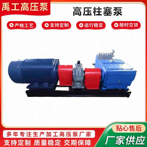 无锡厂家销售3DP110型高压柱塞泵高压清洗机大流量高压泵