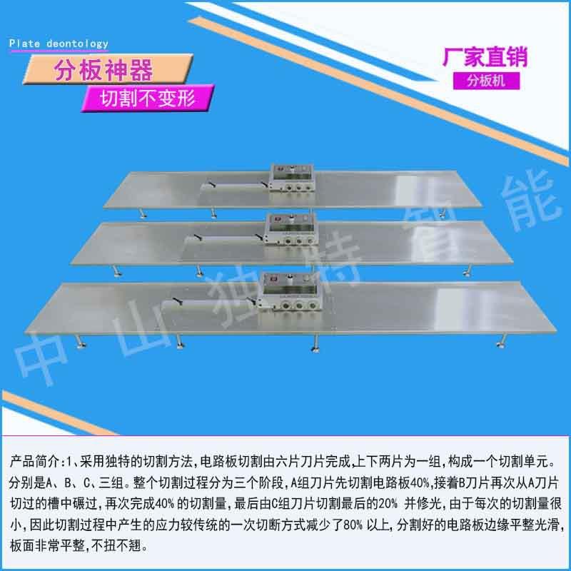 6刀LED灯条分板机DT-602B T4T5T8T10 灯管 铝基板切割机广告灯箱