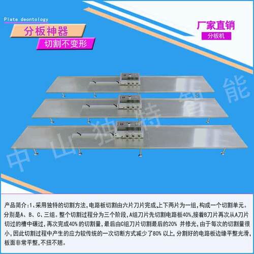 6刀LED灯条分板机DT-602B T4T5T8T10 灯管 铝基板切割机广告灯箱