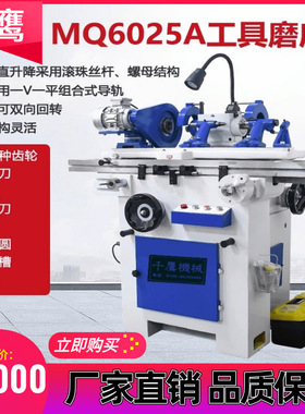 供应落地式刀具磨床6025工具磨床大型内外圆磨床铣刀钻头枪钻
