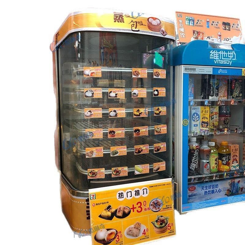商用台式保温包子柜U型弧形五层蒸包机自动恒温功能便利店蒸包柜