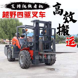 全地形建筑工地搬四运车一体式液压升降柴越油堆高车 驱叉吨越野