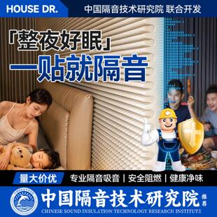 隔音棉神器卧室吸音棉超强消音帘墙贴门贴窗户隔音家用墙体隔音板