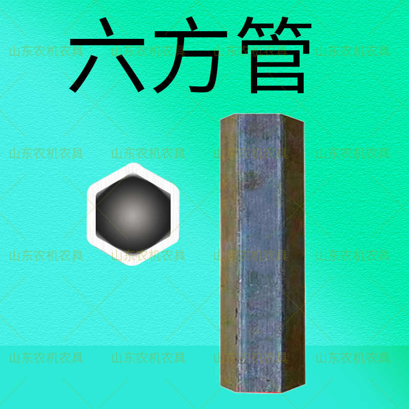 微耕机配件六方管六角轴刀轴六棱管车轮轴套管农机旋耕机零件1米