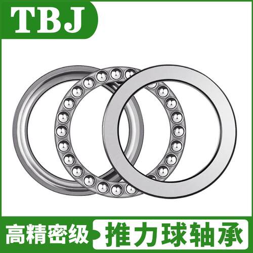 TBJ推力球轴承51332 51334 51336 51338 51340 51344 51348 51368