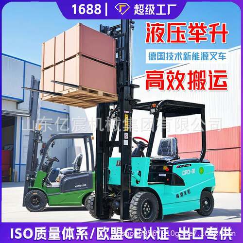 新能源电动叉车2吨1.5吨小型仓库厂房装卸堆高搬运车电动液压叉车