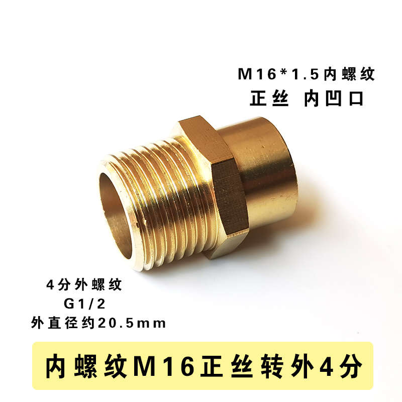 压力表出气口外螺纹M16*1.5转外丝2分接头 双外丝M16转4分铜接头*