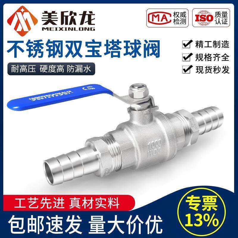 304不锈钢双宝塔球阀燃气水管气管水阀开 关排水阀门4分6分1寸162