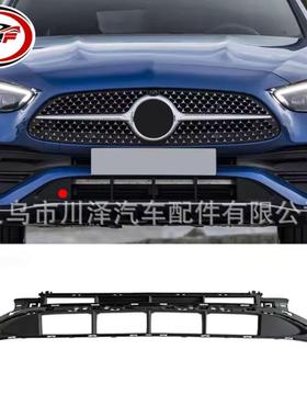 适用2021-2026C级W206前保险杠下出风口格栅A2068850602