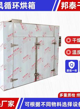 ct型96盘工业烘箱百香果哈密瓜烘干箱香肠农副产品热风循环烘箱