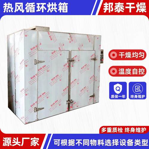 黑香菇热风循环烘箱ct-c-i型工业羊肚菌干燥箱生产厂家箱式烘干机