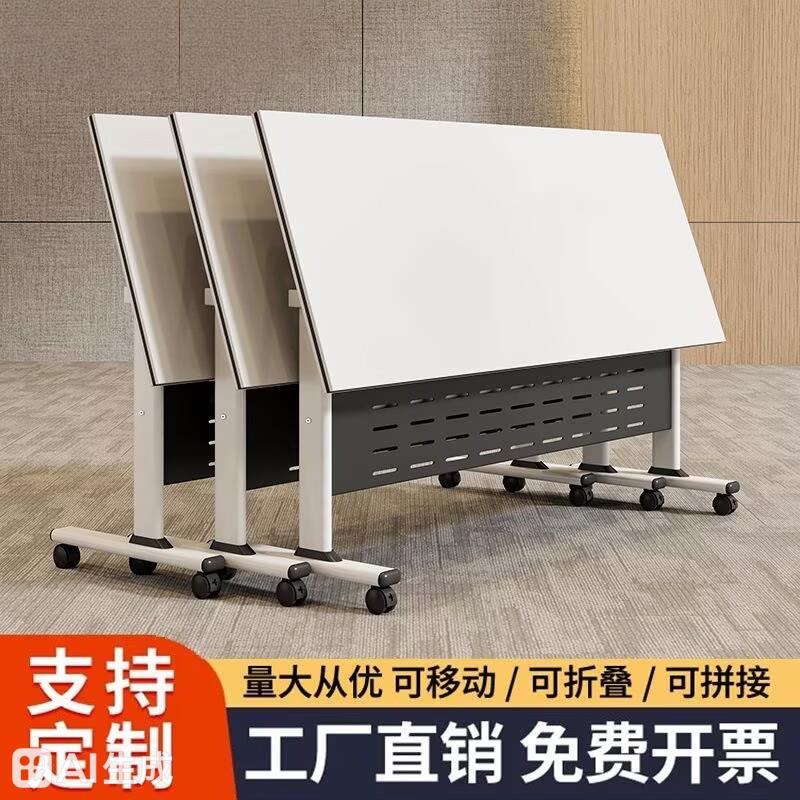 折叠培训桌会议桌活动办公桌辅导班课桌拼接长条桌培训课桌椅组合