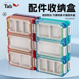 Tab路亚盒防水防潮饵料盒蝇钩收纳盒铅头钩配件盒多功能鱼饵盒
