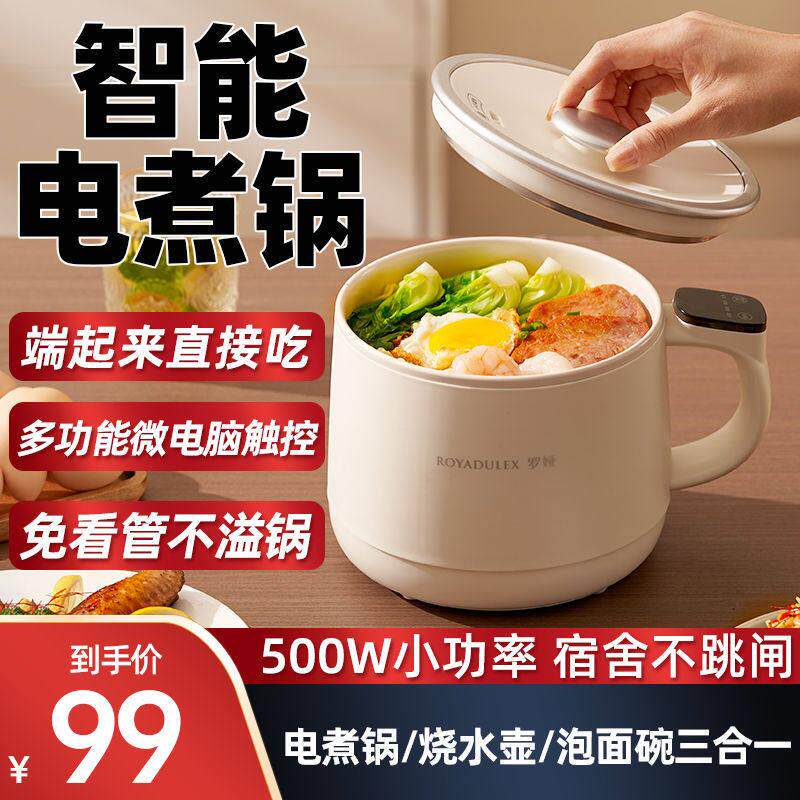 罗娅便携式电煮锅家用多功能小型电饭煲宿舍煮泡面锅一人食电火锅