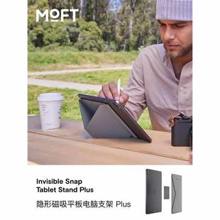 pro支架兼容妙控键盘电脑MagSafe横竖多角 MOFT磁吸平板电脑ipad