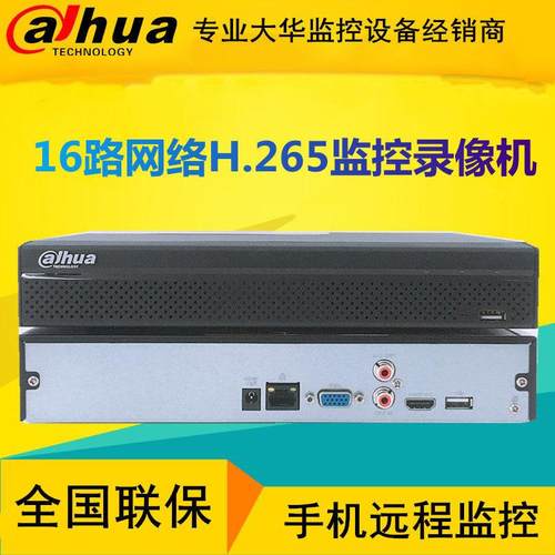 大华单盘人脸16路H265高清4K网络硬盘录像机DH-NVR2116HS-HDS2