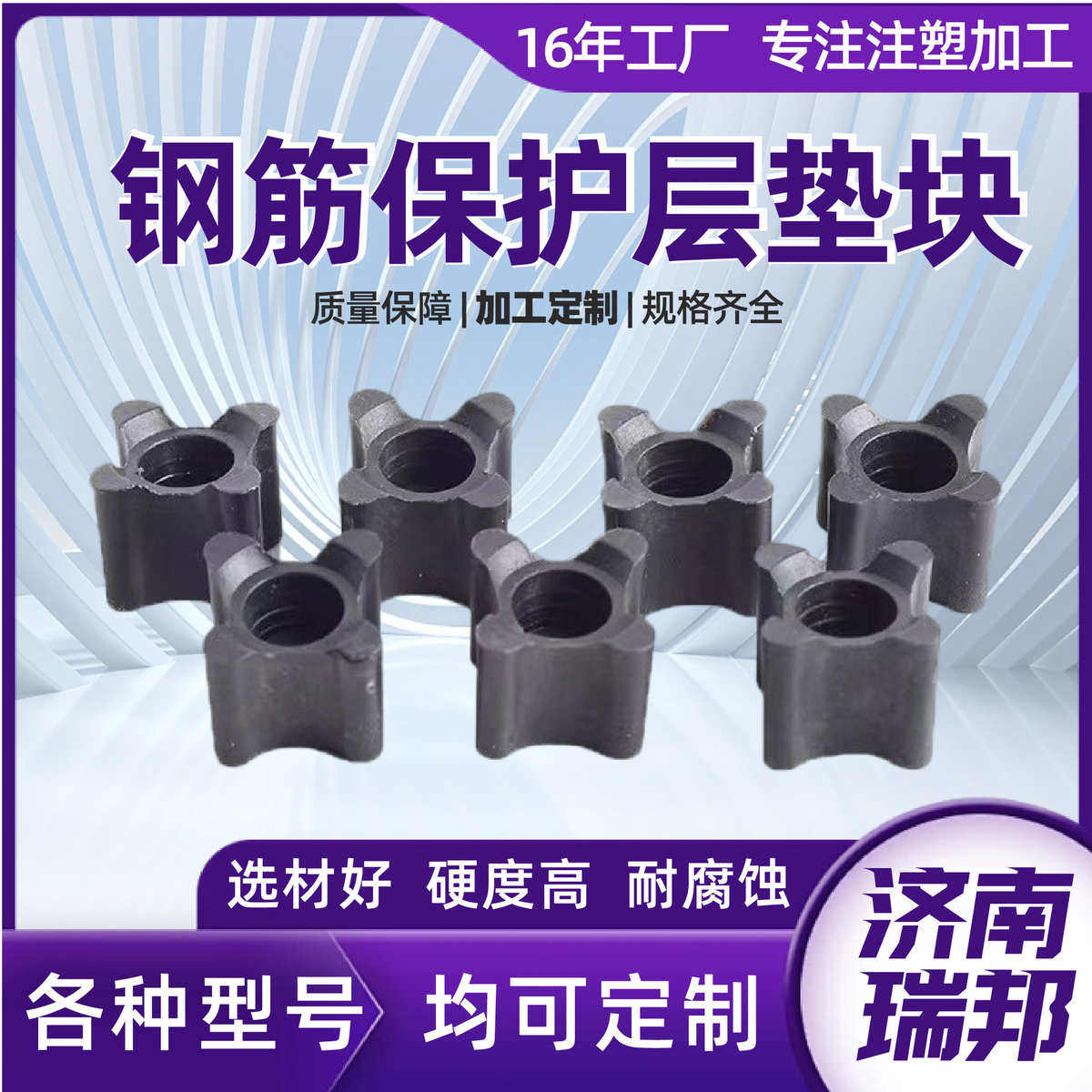 夹卡子加厚钢筋马梅花建筑凳保护层垫块塑料塑料垫块马镫带