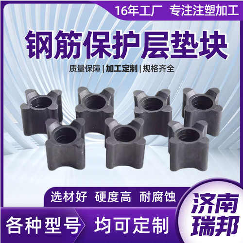 夹卡子加厚钢筋马梅花建筑凳保护层垫块塑料塑料垫块马镫带