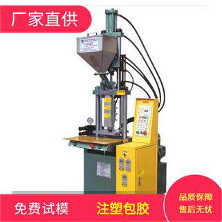全新立式线材注塑机 小型啤机塑料热成型机整机保修一年