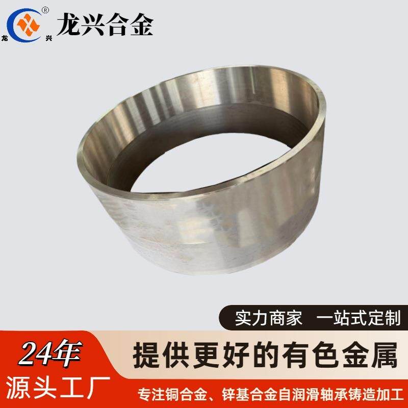 铜合金大型机械止推套轴承铜配件锡青铜加工铸造零件冶金轴瓦衬套