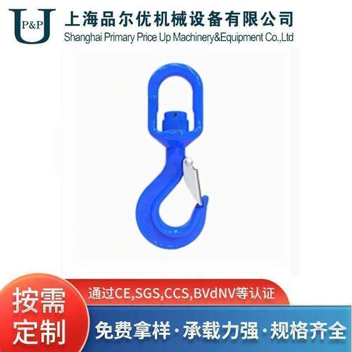 100级带轴承旋转钩