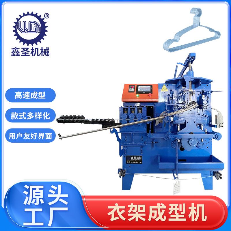 全自动高速衣架成型机铁线不锈钢线多用衣架制作设备厂家
