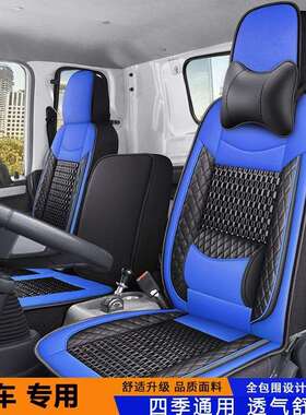 一汽解放4米2单排厢式轻卡货车座套领途j6f虎vhvn四季坐垫套全包