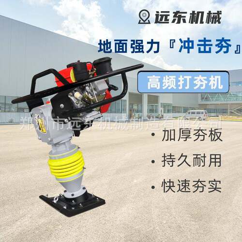 100型柴油冲击夯地基振动夯建筑工地隧道桥梁工程手扶立式蹦蹦夯
