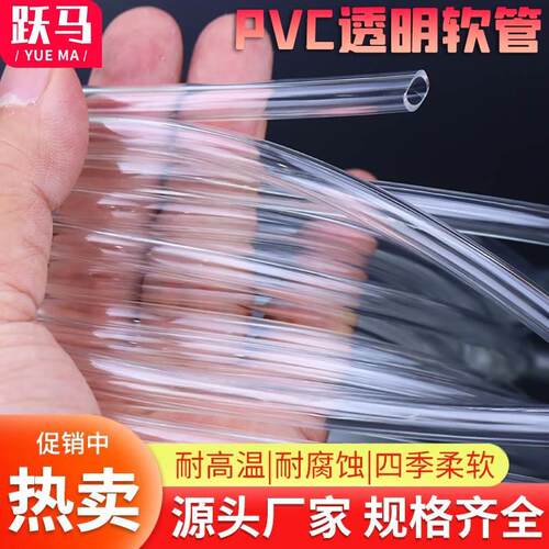 pcv软管10x12 8分内径10外径12mm 水管 高气管透明胶管