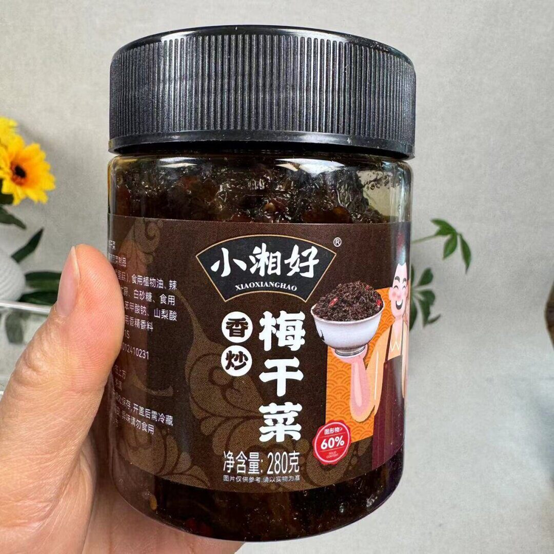 小湘好香炒梅干菜下饭菜外婆菜湖南特产拌饭拌面酱咸菜瓶装微辣