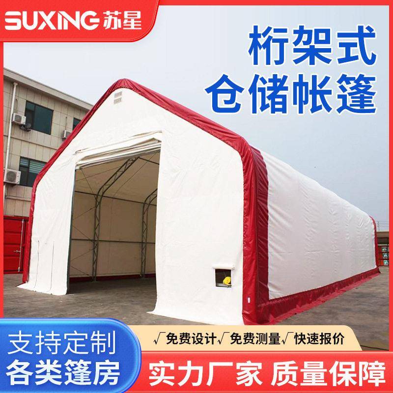 桁架式仓储帐篷欧式户外铝合金篷房室外活动农业农场养殖大棚