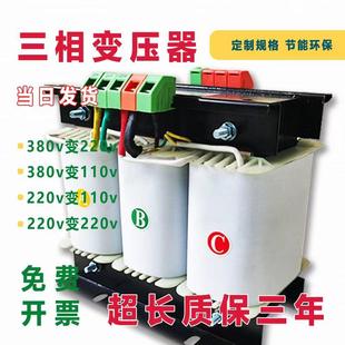 SG三相干式 变压器690v变380v220v480隔离升压660v转1140v415v200v