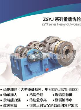 大型重载加大轴承三级传动塑料橡胶挤出用ZSYJ375齿轮减速箱