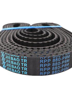 JIEBAO同步带RPP 1360-P8M/1400/1440/1600/2000/2800/3600-P8M