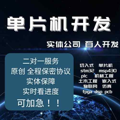 基于51单片机设计编程物联网stm32项目定制指导实物定做硬件开发c