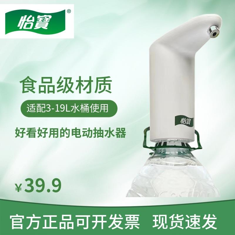 电动抽水器桶装水取水器大桶水自动上水器农夫山泉适用饮水机