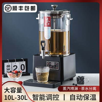 煮茶器全自动蒸汽大容量煮茶桶电热烧水桶泡茶桶商用开水桶保温桶