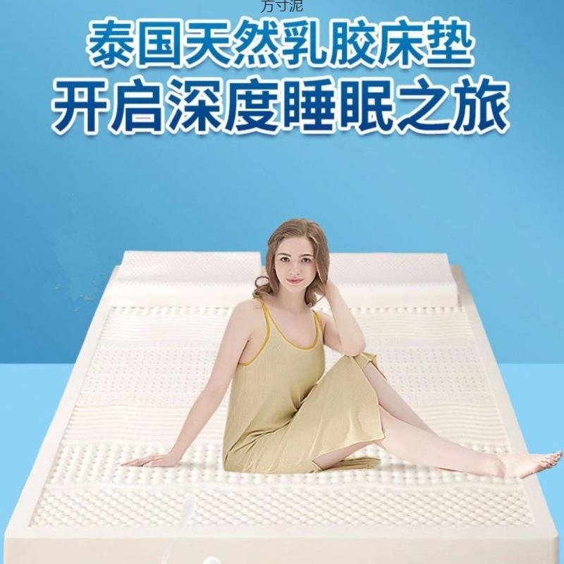 加厚乳胶垫71.8床橡胶乳胶垫学生宿舍床47源一一件头工厂件
