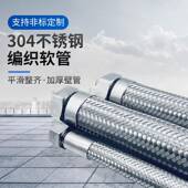 织043不非锈钢波纹金属软管法兰式 300接标金 金属软管编软连DN15