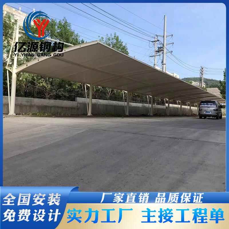 户外遮阳膜结构停车棚景观张拉膜汽车雨篷小区电动车镀锌钢抗压