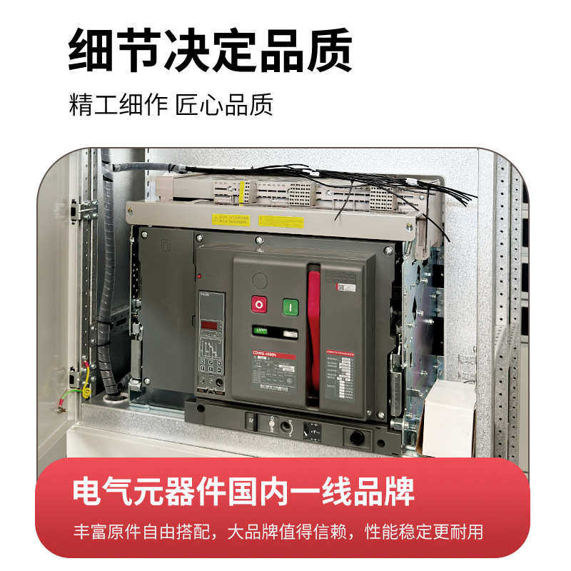 GCS联络柜低压进出线配电高柜酒店小区交流电力控制柜,电子/电工,配电控制柜/控制箱,淘宝优惠券,粉丝福利购,淘宝优惠卷