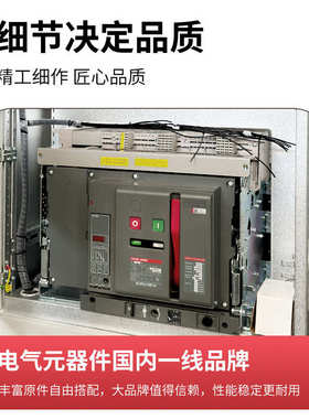 GCS联络柜低压进出线配电高柜酒店小区交流电力控制柜