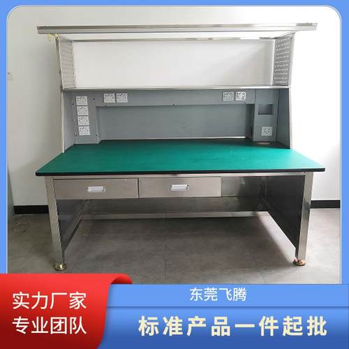 工作台配挂板 广东防静电工作台 装配流水线操作桌304不锈钢