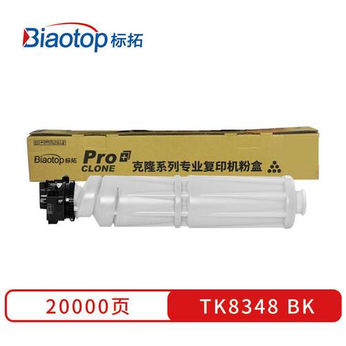 标拓 (Biaotop) TK8348四色粉盒适用京瓷TASKalfa 3252ci复印机
