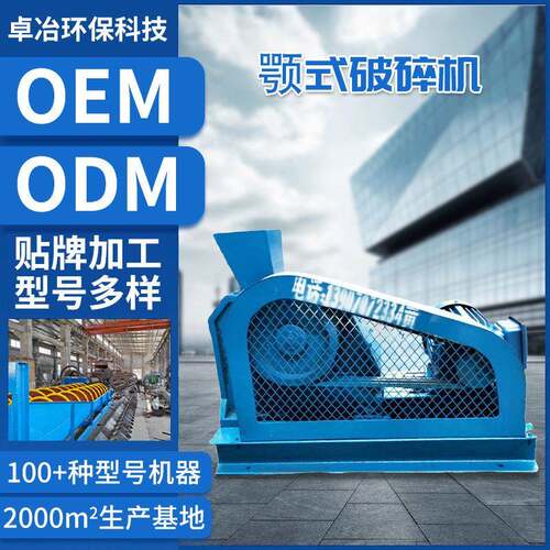 供应实验室PE60*100颚式破碎机刚玉颚板小型实验破碎机型号