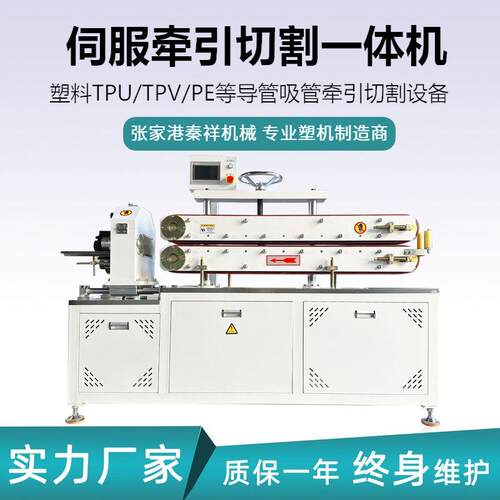 塑料PP PE PETG导管吸管牵引切割一体机 伺服皮带牵引飞刀切割