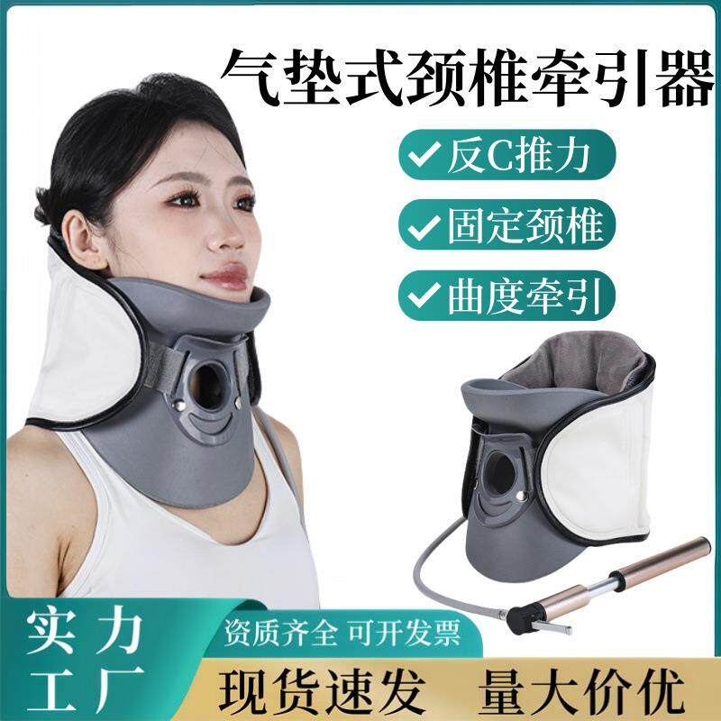 颈椎家用牵引固定器充气式护颈颈部支撑器成人颈托