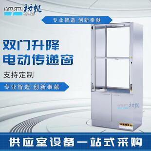 不锈钢脚控开关电动传递窗 双门升降电动传递窗 自净式洁净传递柜